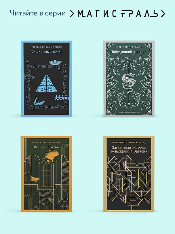 Книга Холодный дом (Чарльз Диккенс) — 10