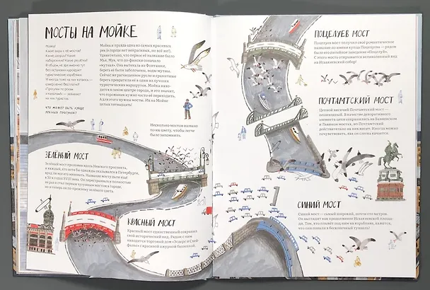 Книга Петербург – город чаек (Нина Дашевская) — 5