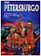 Альбом "San Petersburgo. Historia. Arquitectura. Arte" (на испанском языке) — 2757584 — 1
