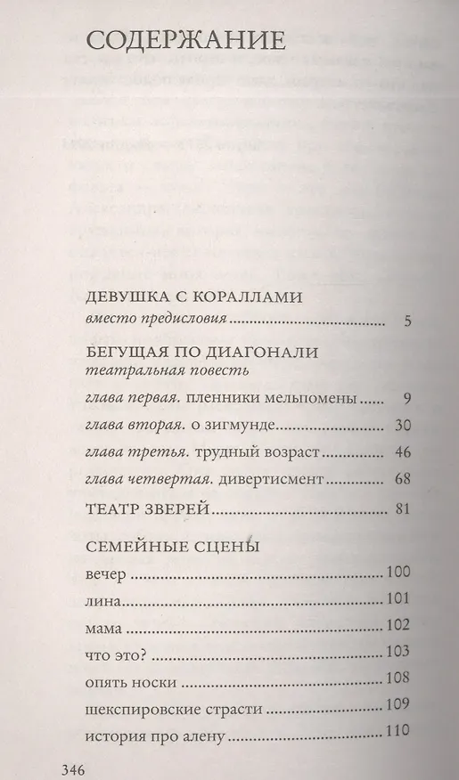 Книга Четвертый звонок (Марианна Гончарова) — 2
