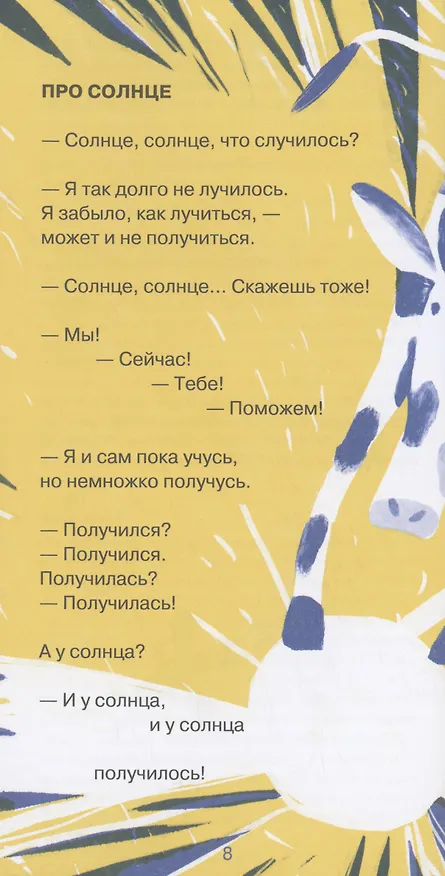 Книга Состояние невеселости (Алексей Зайцев) — 4