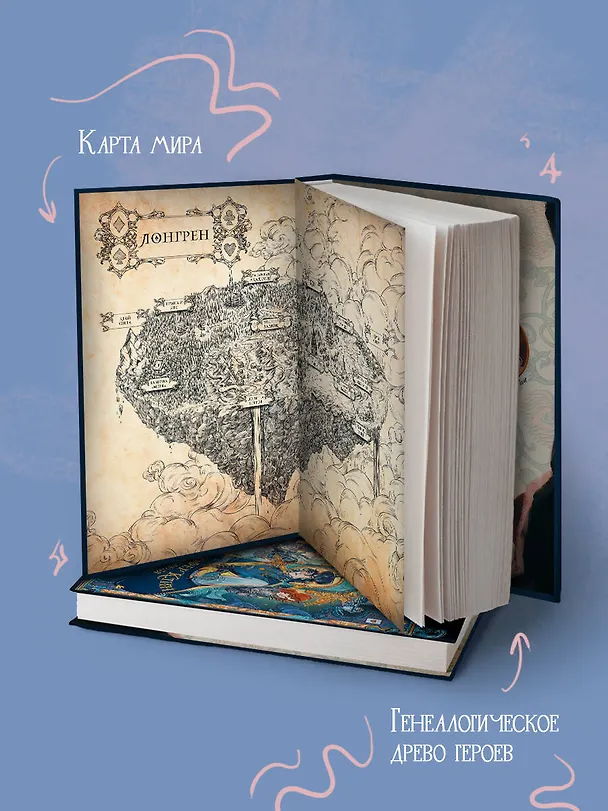 Книга Кристофер Клин и два короля: роман (Александрия Рихтер) — 6
