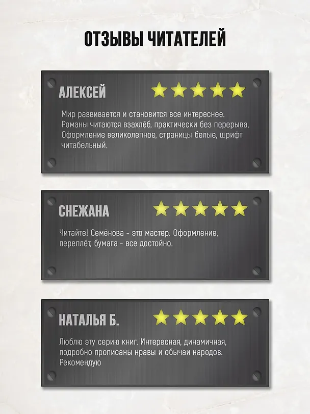 Книга Аратта. Книга 4. Песнь оборотня (Анна Гурова, Мария Семенова) — 5