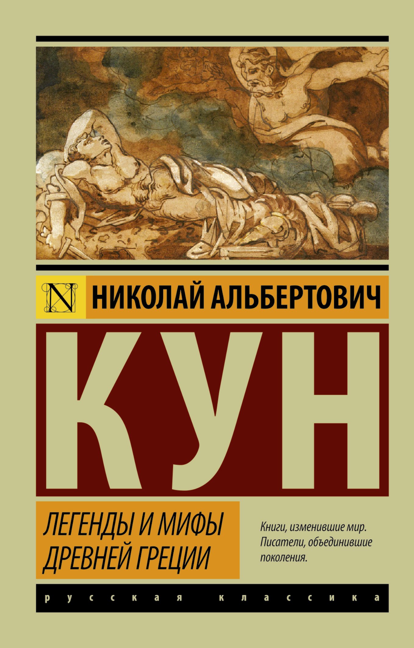 

Легенды и мифы Древней Греции