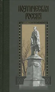 Федор Тютчев