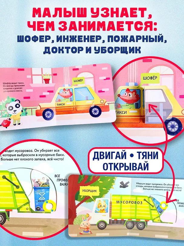 Книга Профессии () — 8