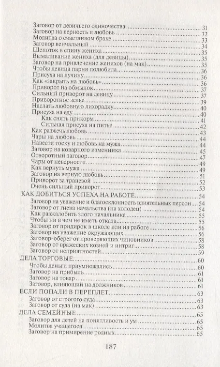 Книга Золотые рецепты моей бабушки. Выпуск 19 (Наталья Степанова) — 3