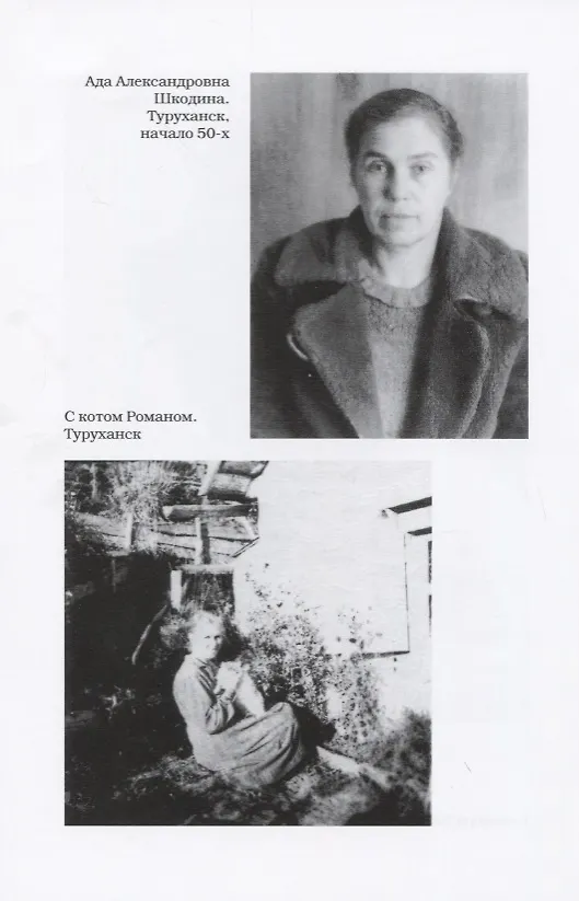 Книга Колыма. Первый рейс. 1938–1947 () — 4