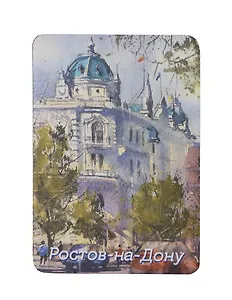 Магнит картон Здание городской думы (Ростов-на-Дону) (МК/261/001)