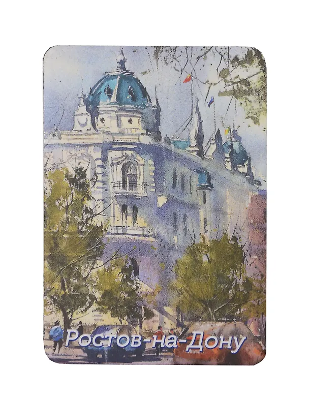 Магнит картон Здание городской думы (Ростов-на-Дону) (МК/261/001) 3127226 — 1