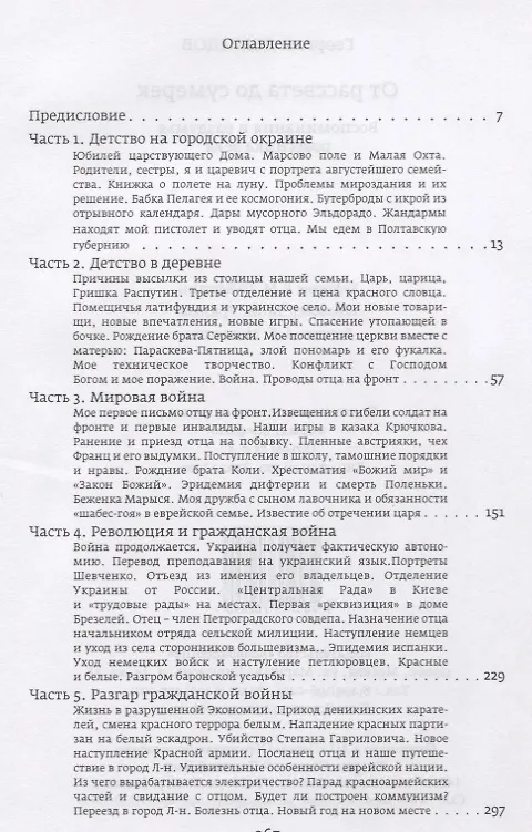 Книга От рассвета до сумерек (Георгий Демидов) — 2