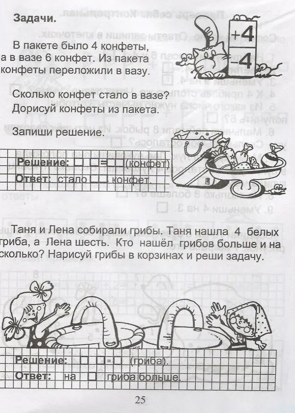 Книга Математика для малышей. Я считаю до 20 () — 3