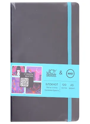 Книга для записей А5 120л тчк. "JOY BOOK. Only black" тв.переплет, иск.кожа, скр.углы, ляссе, фикс.резинка, карман на задн.форзаце, наклейки 3л 2950432