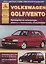 Volkswagen Golf/Vento 1991-1997 c бензиновыми и дизельным двигателями. Эксплуатация. Ремонт. ТО — 2682278 — 1