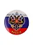 Значок круглый Герб России 01 (44мм) (металл) (50-34-09) — 2759880 — 1