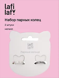 Набор парных колечек Кардиограмма (2шт) (металл) (12-ring-20507-PR12) (Lafilaf)