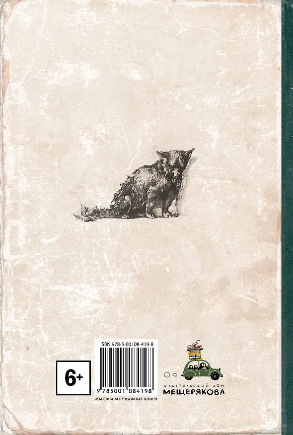 Книга Каштанка (Антон Чехов) — 2