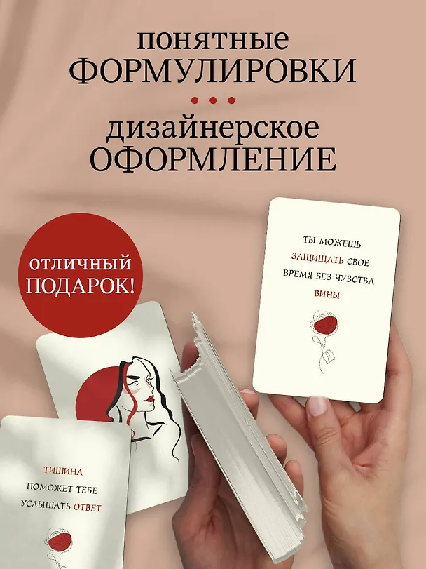 Книга Я все смогу! Подсказки твоего внутреннего воина. Метафорические карты (40 шт.) () — 8