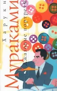 Джазовые портреты