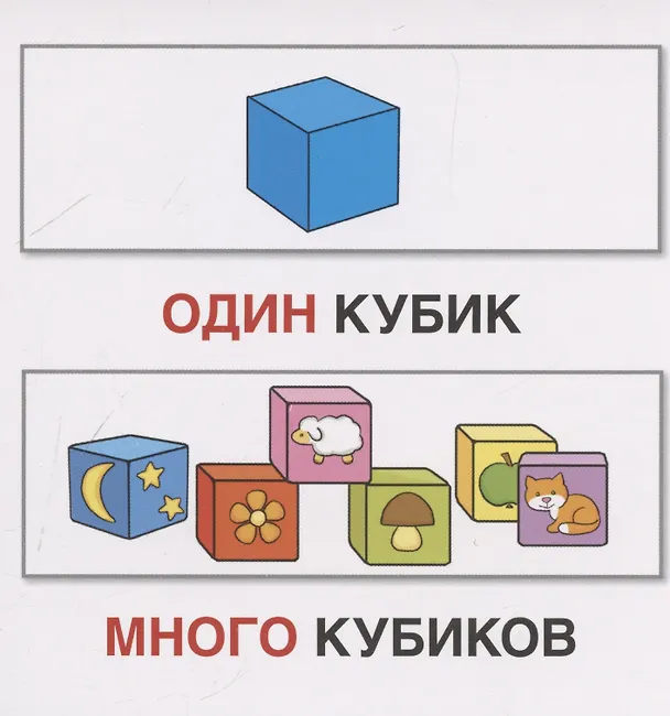 Книга Карточки в лапочке. Один-много. 21 карточка с текстом на обороте () — 2