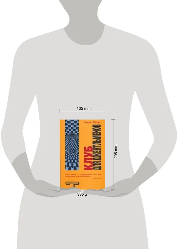 Книга Клуб для джентльменов (Эндрю Холмс) — 2