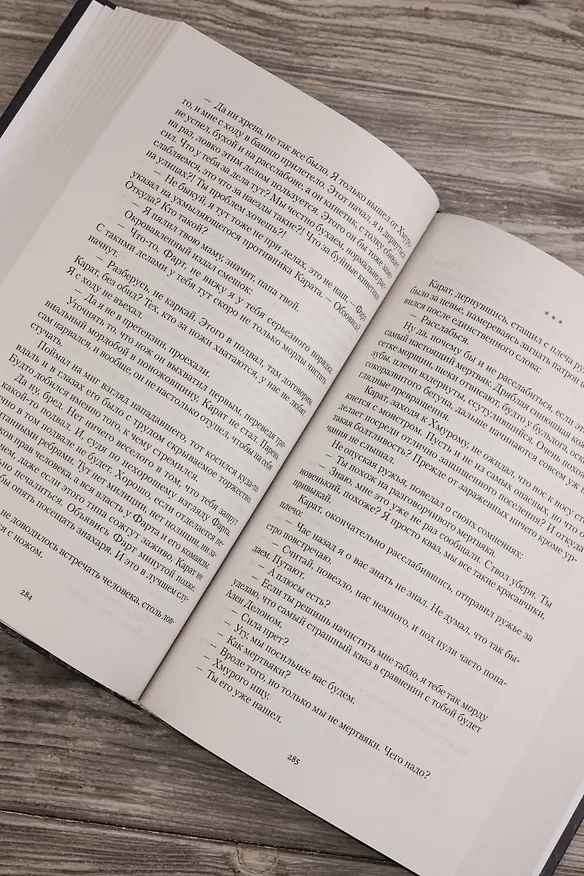 Книга S-T-I-K-S. Карат-1 (сборник) (Артём Каменистый) — 10
