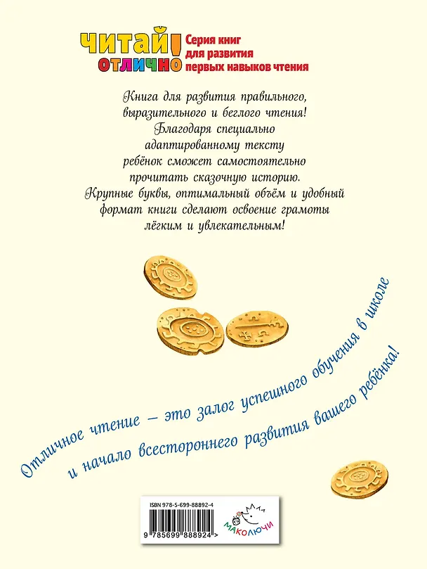 Книга Приключения Пиноккио (ил. Ф. Росси) (Карло Коллоди) — 2