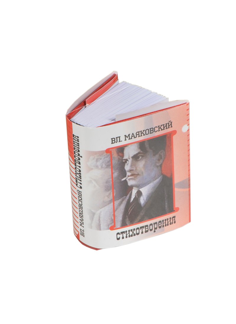 

Стихотворения, миниатюра