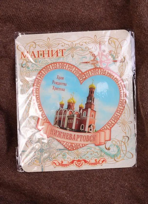 ГС Магнит Нижневартовск Храм Рождества Христова (1067289) 2589051 — 1