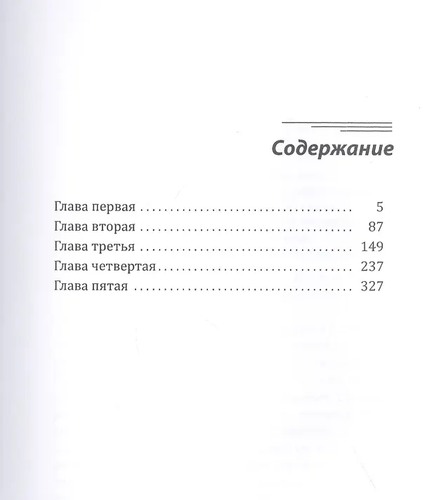 Книга Розовый узор на черном крыле (Ярослава Лазарева) — 2