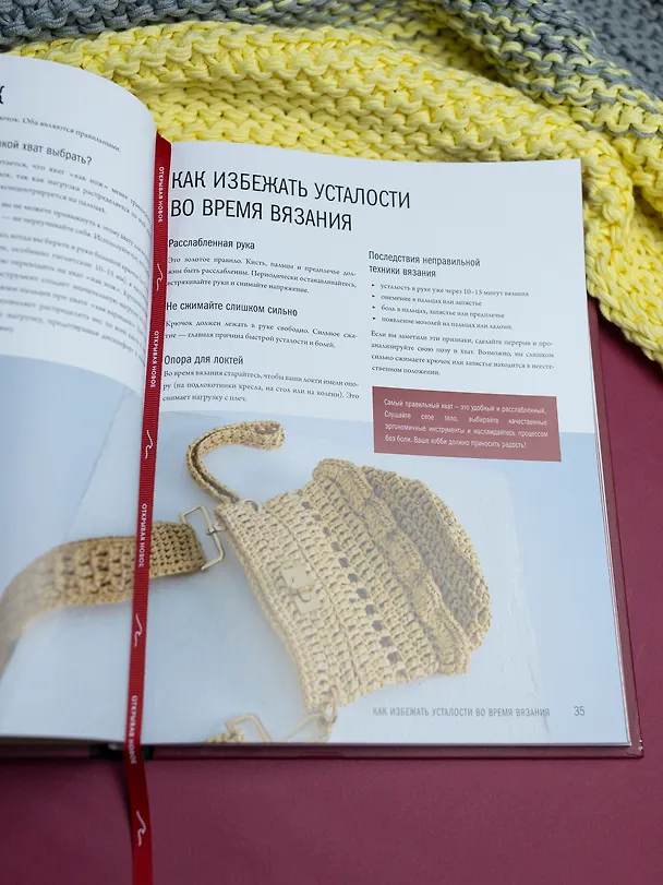 Книга Мастер вязания крючком. 5000 сумок. Книга-конструктор трендовых аксессуаров любых фасонов и из любых материалов (Екатерина Баклаго) — 17