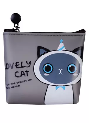 Кошелек на молнии Lovely Cat (силикон) (11х10) (ПВХ бокс) — 2619046 — 1