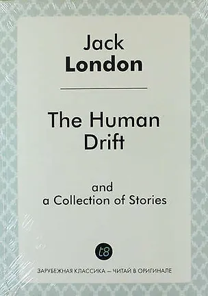 Книга The Human Drift and a Collection of Stories (Джек Лондон)