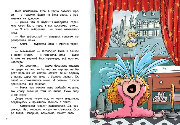 Книга Война & мир Капусткиных (Наталья Песочинская) — 2