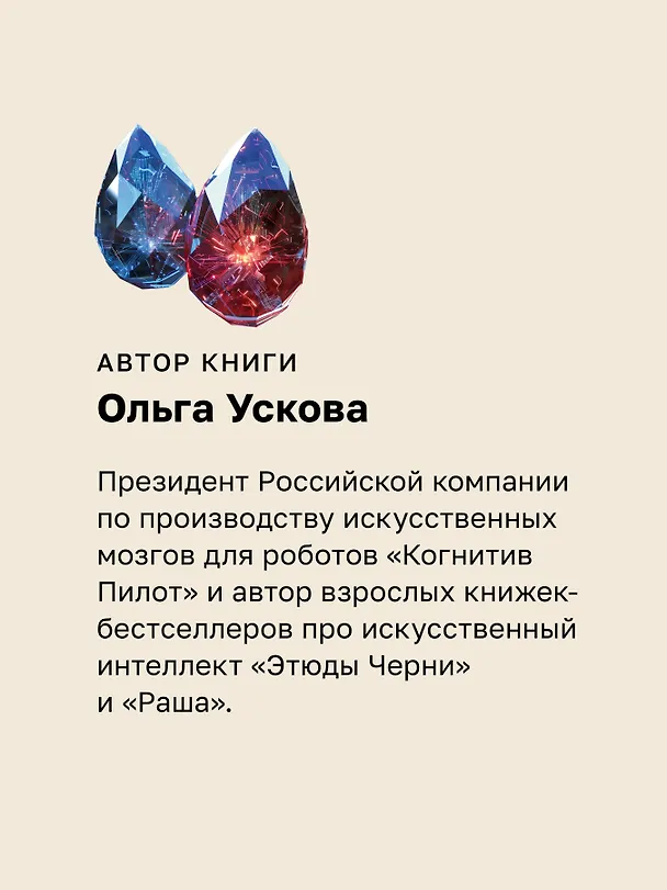 Книга Си-Пи (Ольга Ускова) — 10