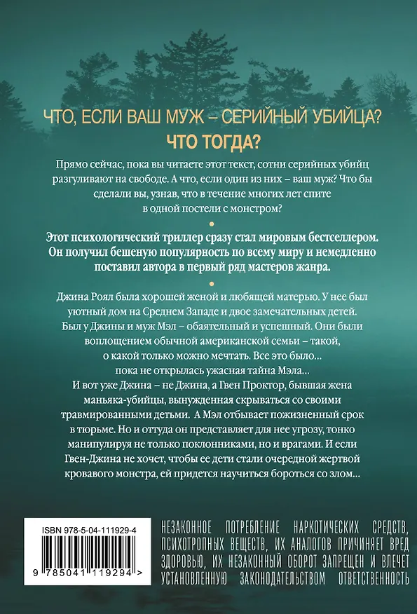 Книга Мертвое озеро (Рейчел Кейн) — 2