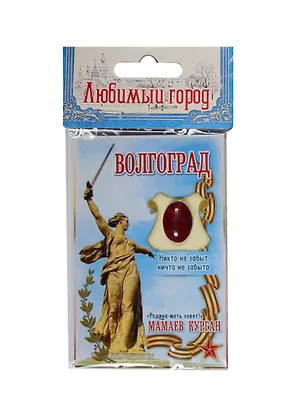 ГС Магнит с камнем Волгоград (1230786) 2510632