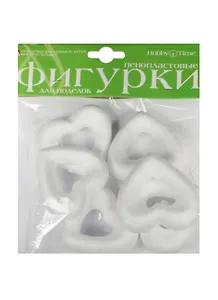Пенопластовые фигурки для поделок Сердечки фигурные (2-204/07) (50мм) (6шт.) (упаковка)