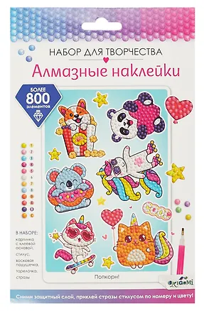 Алмазные наклейки "Попкорн" 3079339