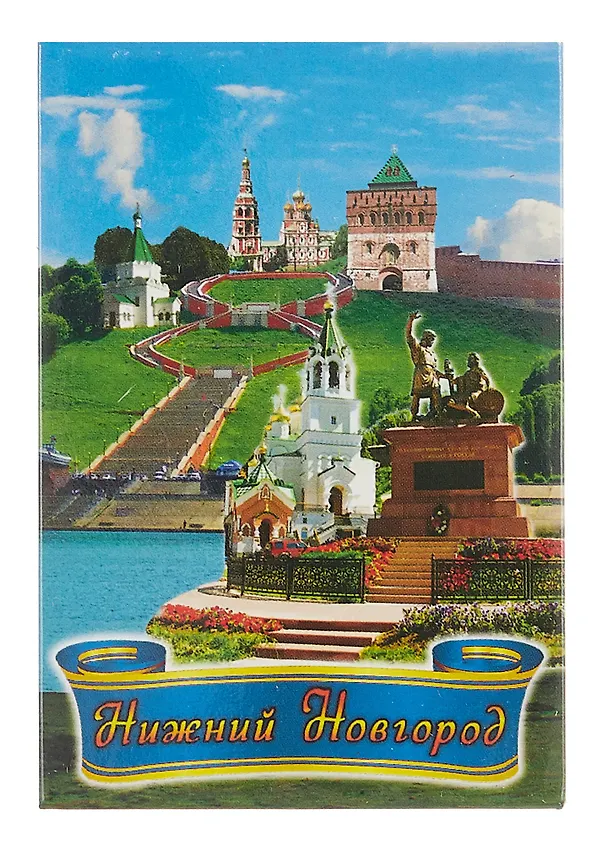 Магнит плоский Нижний Новгород Коллаж Чкаловская лесница (металл) (02-76K11) 3102278 — 1