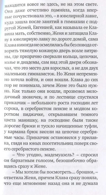 Книга Черти (Илья Масодов) — 3