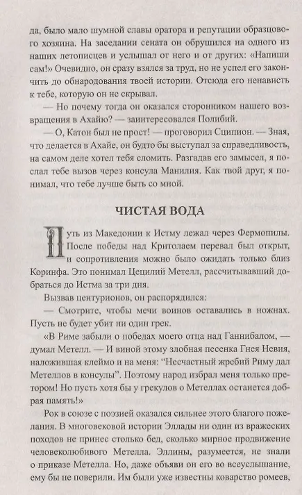 Книга Тиберий Гракх (ВИвР) Немировский (Александр Немировский) — 6