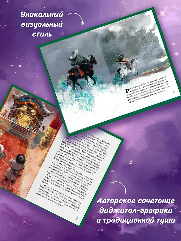 Книга Императорские коты-защитники. Волчья ловушка (Дуань Лэй) — 5