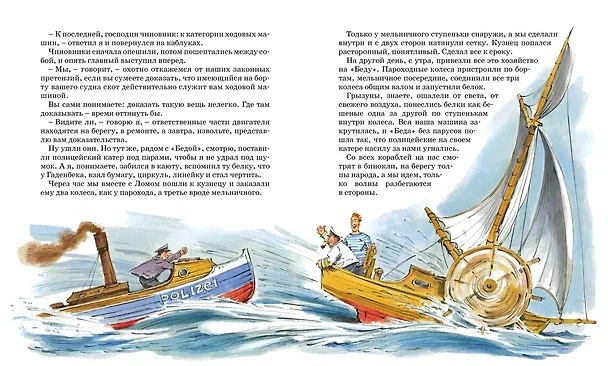 Книга Приключения капитана Врунгеля (Андрей Некрасов) — 7