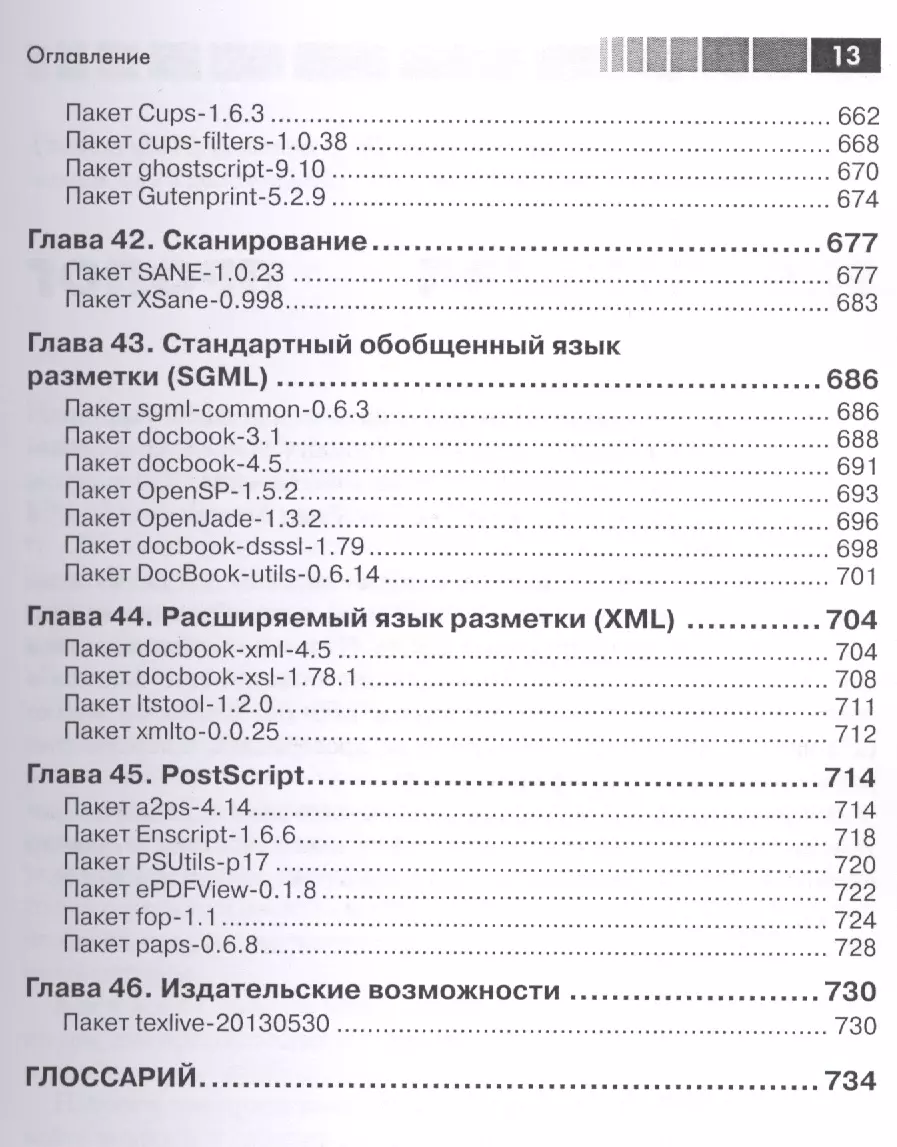 За пределами проекта 