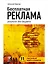 Бесплатная реклама: Результат без бюджета — 2229810 — 1