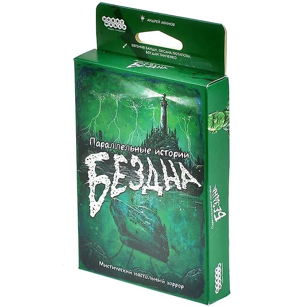 Настольная игра «Параллельные истории Бездна», Hobby World 3145011 — 1