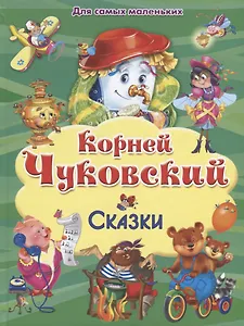 Сказки