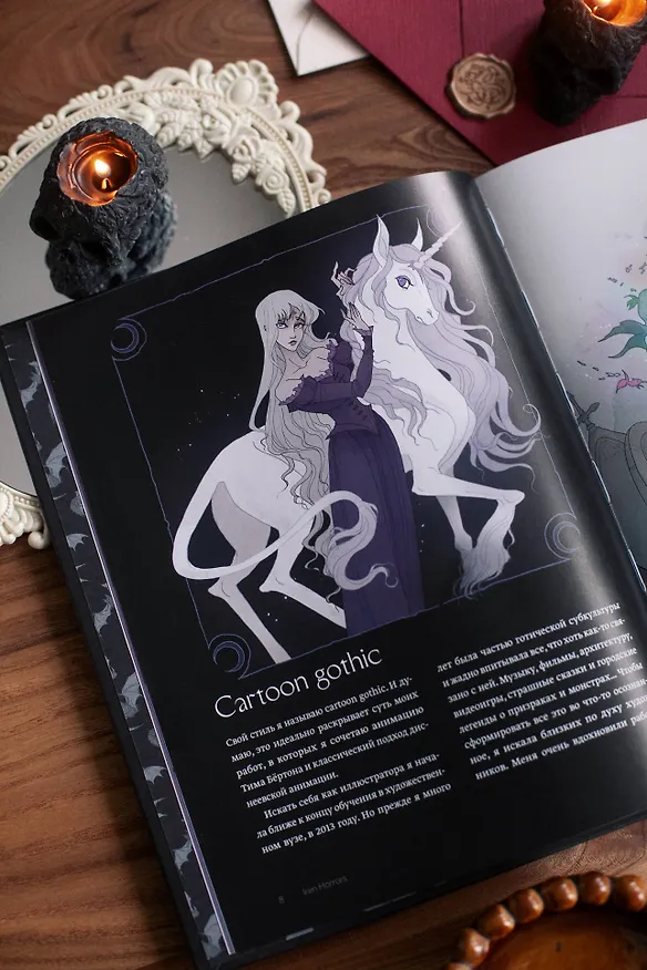 Книга Iren Horrors. Артбук (Iren Horrors) — 11