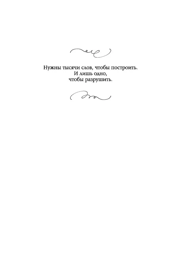 Книга Под покровом тишины. Книга 1. Неслышная (Татьяна Лакизюк) — 2